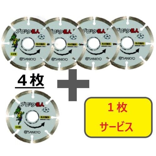 【SS押さえる 38万商いもの以上10%OFF】 三京 【寸法押さえる！社会的運動】金剛石切り手 立ちはだかるはやりっ児 １０５×２０．０ ４枚＋１枚書き割り 1箱