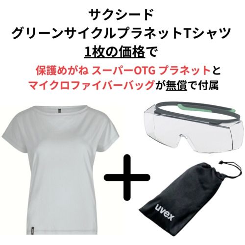 【期間限定!対象商品P2～20倍】 ＵＶＥＸ 【数量限定】プラネットシリーズ３点セット レディースＴシャツ ライトグレー Ｌ 1Ｓ
