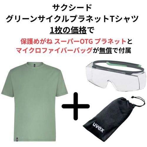 【期間限定!対象商品P2～20倍】 ＵＶＥＸ 【数量限定】プラネットシリーズ３点セット メンズＴシャツ モスグリーン Ｌ 1Ｓ