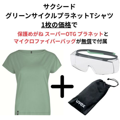 【期間限定!対象商品P2～20倍】 ＵＶＥＸ 【数量限定】プラネットシリーズ３点セット レディースＴシャツ モスグリーン ＸＳ 1Ｓ