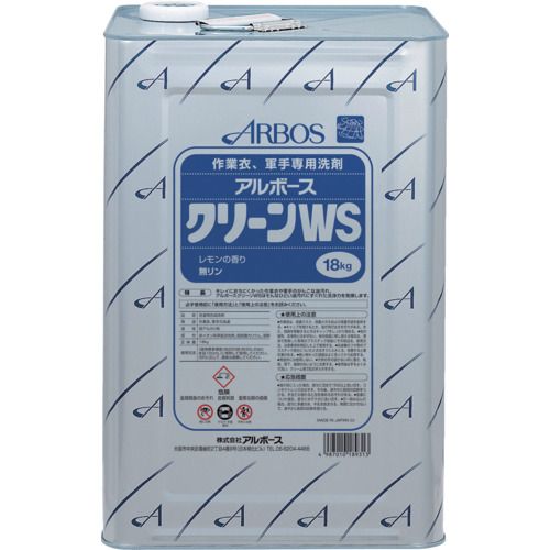 【期間限定!対象商品P2～20倍】 アルボース　衣料用洗剤　クリーンＷＳ　１８ｋｇ 1缶