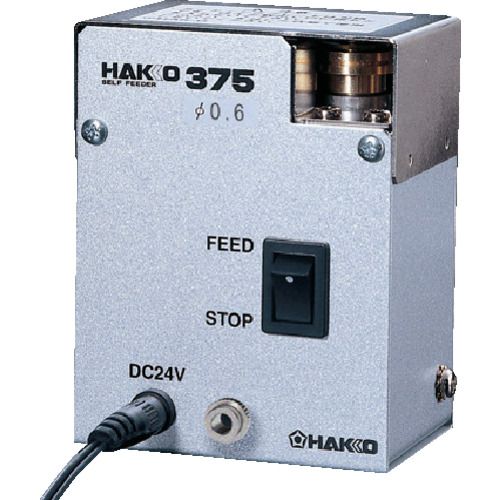 【期間限定!対象商品P2~20倍】 白光 ハッコー375 100−240V 0.6mm用 1台|福祉用具のバリューケア