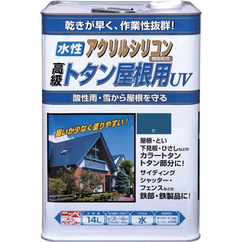 【期間限定!対象商品P2~20倍】 ニッぺ 水性トタン屋根用UV 14L 青 HXQ105−14 1缶|福祉用具のバリューケア