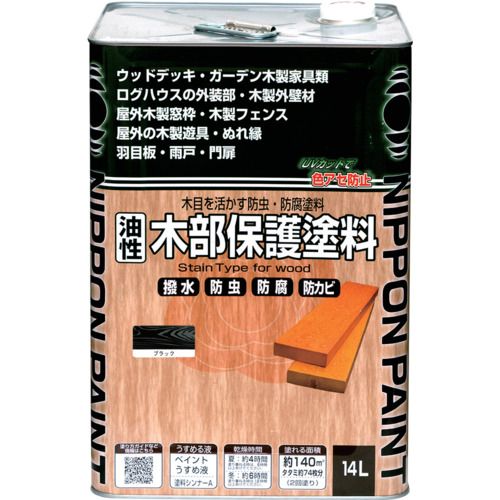 【期間限定!対象商品P2～20倍】 ニッぺ　油性木部保護塗料　１４Ｌ　ブラック　ＨＹＭ００９－１４ 1缶
