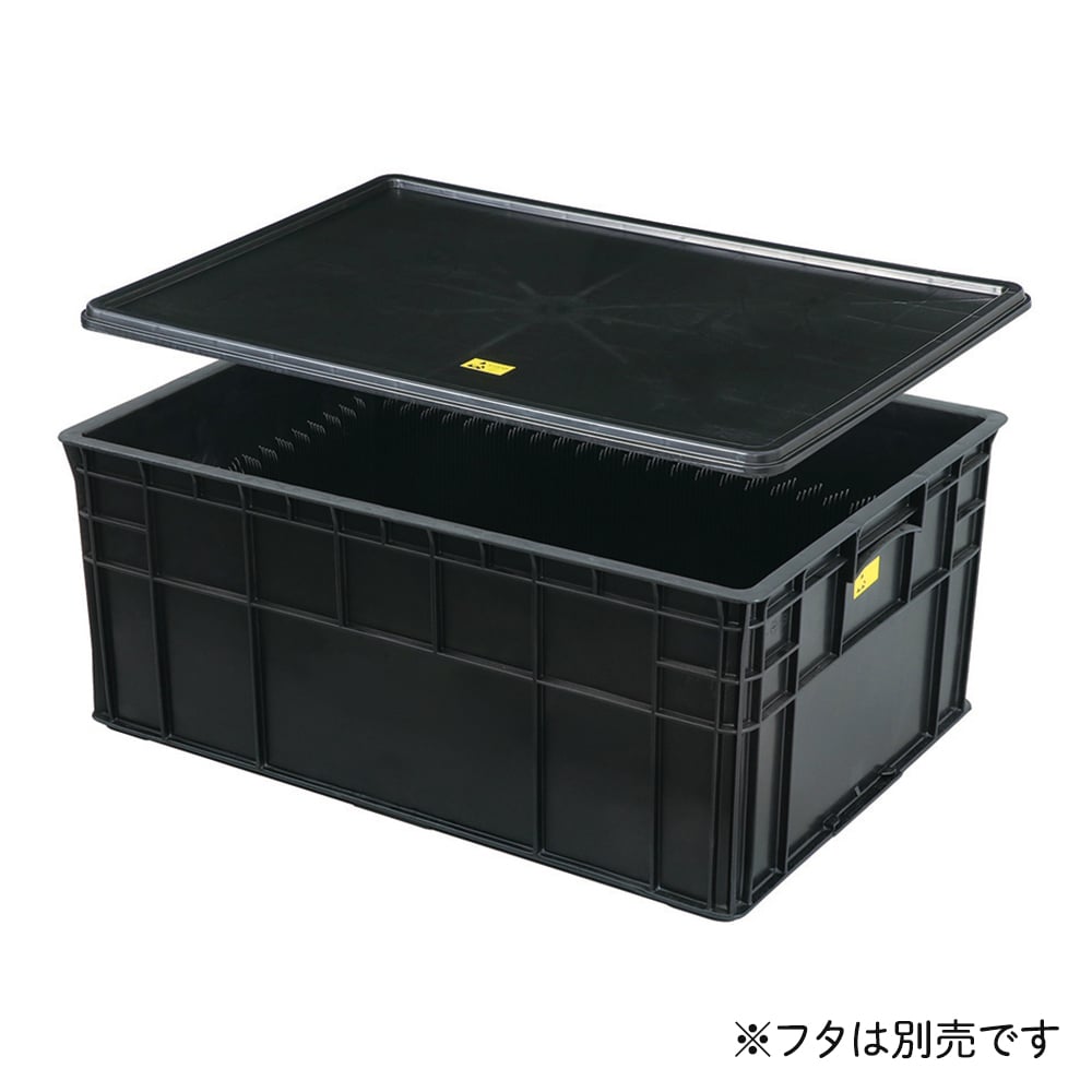 【期間限定!対象商品P2~20倍】 制電コンテナ静電気対策導電性タイプ445×655×275mm ACBY-21個|福祉用具のバリューケア
