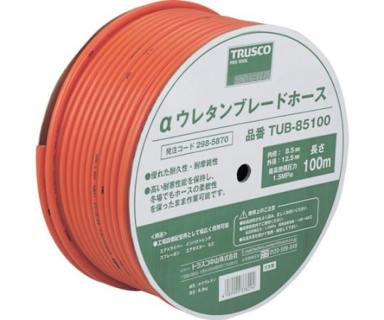 【SS制限事項 38万商いもの以上10%OFF】 αウレタンブレードホース 8.5X12.5粍 100m 膜鳴楽器巻 TUB-851001巻
