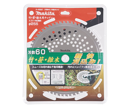 【期間限定!対象商品P2～20倍】 刈払機・草刈機用　竹・笹・雑木用チップソー　外径255mm　刃数60　A-499871枚