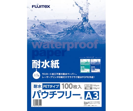 【期間限定!対象商品P2～20倍】 耐水紙パウチフリーPETタイプ120μA3100枚入　12970321591箱(100枚入)｜福祉用具のバリューケア
