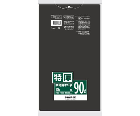 【SS押さえる 38万商いもの以上10%OFF】 お役目用ポリ袋天使の都市続きもの90L黒厚口10枚×20冊入 天使の都市921入れもの(10枚×20冊入)