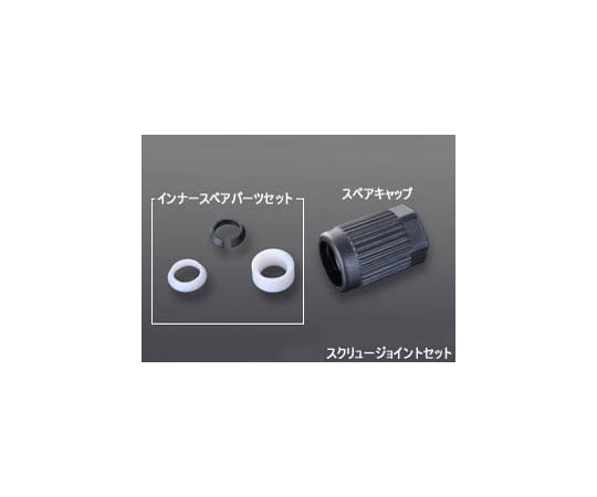 【期間限定!対象商品P2～20倍】 GL14ソケット用スクリュージョイントセット適用チューブ外径8mmBL628821個