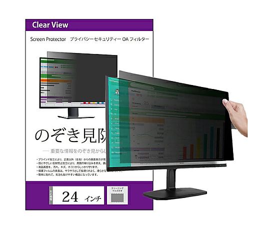 【SS制限事項 38万商いもの以上10%OFF】 のぞき見押しとどめる秘め事こし器24（16：10）in free-pvt-filter-24b1枚