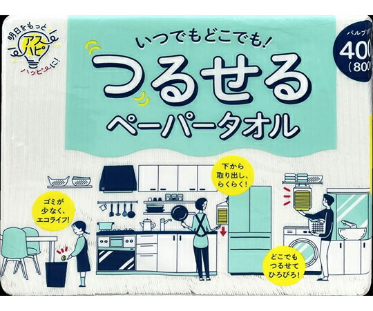 【期間限定!対象商品P2～20倍】 吊るせるペーパータオル1箱(400組×20パック入)　4301511箱(400組×20パック入)
