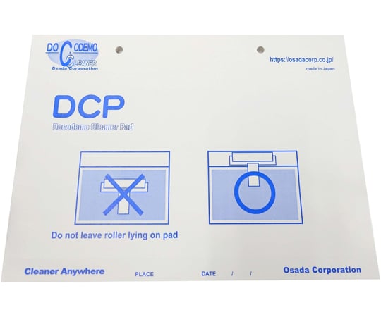 【SS制限事項 38万商いもの以上10%OFF】 へばり着くパッド1仕掛ける（55枚×6冊入） DC-PAD1仕掛ける(55枚×6冊入)