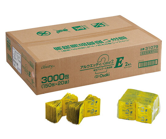 【期間限定!対象商品P2～20倍】 ｱﾙｳｴｯﾃｨ(酒精綿) 150包×20袋入 one2-E 31079 1ｹｰｽ(150包×20袋入)