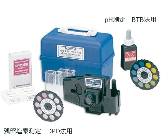 【期間限定!対象商品P2~20倍】 残留塩素測定器(DPD法+pH測定器) 1個|福祉用具のバリューケア