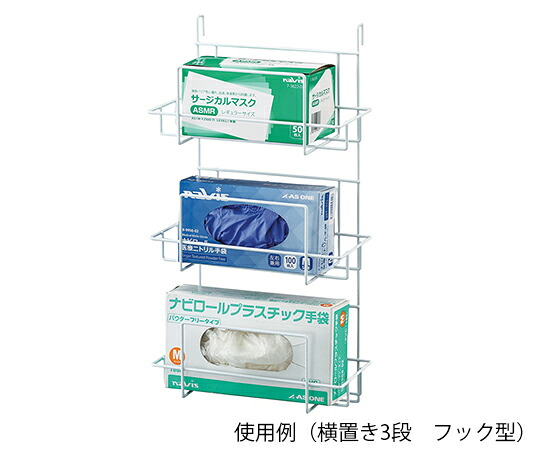 【期間限定!対象商品P2～20倍】 ﾎﾞｯｸｽﾎﾙﾀﾞｰ 横置き3段 ﾏｸﾞﾈｯﾄ型 277&times;126&times;517mm 1個｜福祉用具のバリューケア