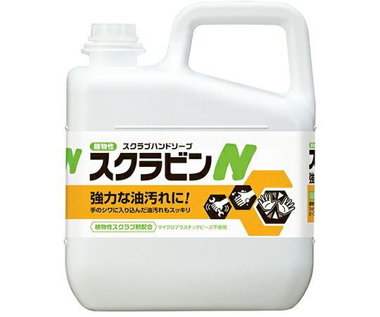 【期間限定!対象商品P2~20倍】 スクラビンN5kg 23155 1本