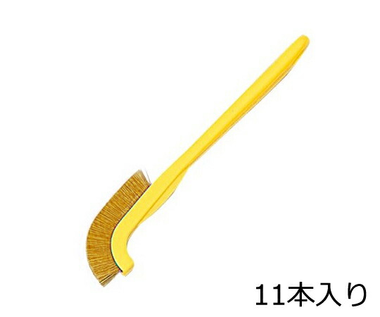 【期間限定!対象商品P2～20倍】 ﾗﾎﾞﾗﾝ(R)作業用ﾌﾞﾗｼ 黄 真鍮 11本入 J-B 1袋(11本入)