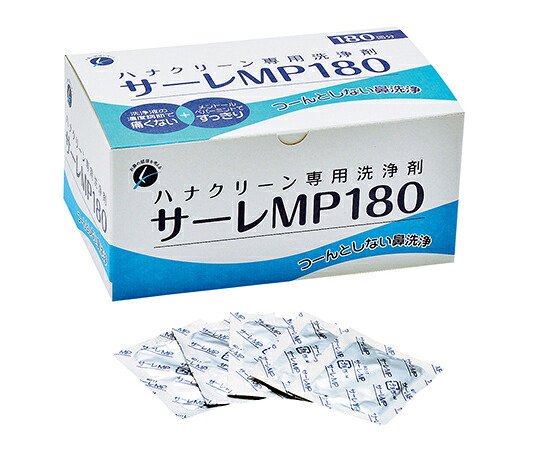 【期間限定!対象商品P2～20倍】 ﾊﾅｸﾘｰﾝ 専用洗浄剤ｻｰﾚMP180 1箱(180包入)