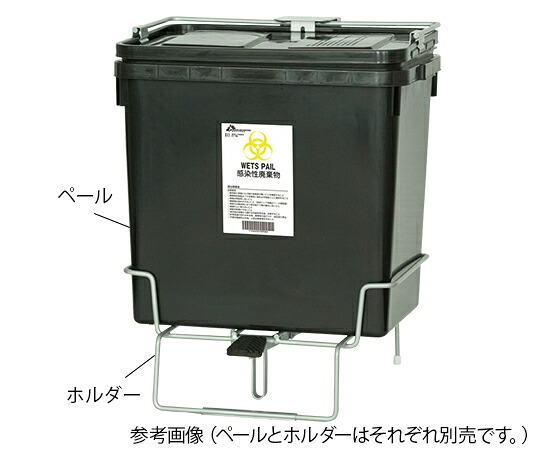 【SS押さえる 38万商いもの以上10%OFF】 診療取りさげる物入れもの ｳｪｯﾂﾍﾟｰﾙ50L用ﾎﾙﾀﾞｰ 1個