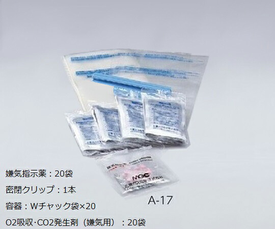 【期間限定!対象商品P2～20倍】 ｱﾈﾛﾊﾟｳﾁ(R) ｹﾝｷ(嫌気培養)･ｼｽﾃﾑ ﾊﾟｳﾁ用 A-17 1ｾｯﾄ