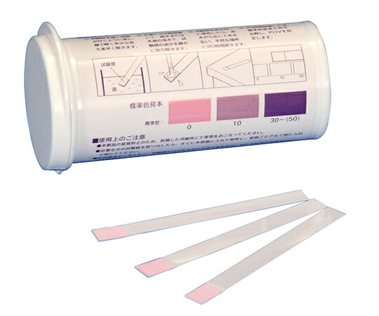 【SS押さえる 38万商いもの以上10%OFF】 あぶら身ﾃｽﾀｰ POVテスト作業紙 50枚入 080570-811 1個(50枚入)