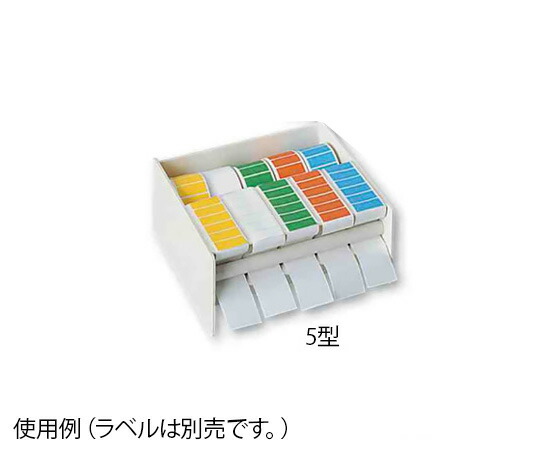 【期間限定!対象商品P2～20倍】 ｶﾗｰﾗﾍﾞﾙﾃﾞｨｽﾍﾟﾝｻｰ 200×195×88mm 5型 1個