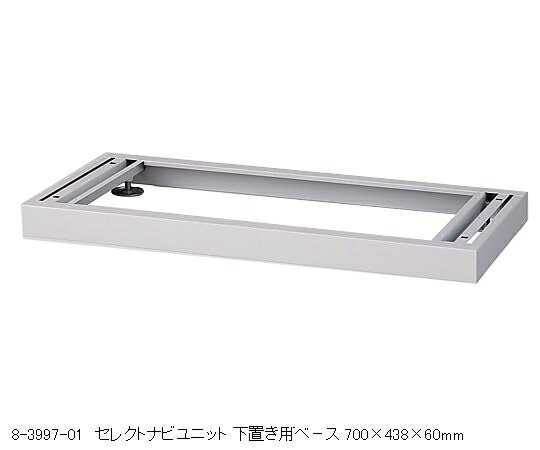 【期間限定!対象商品P2～20倍】 下置き用ﾍﾞｰｽ 700×438×60mm BS-7 1個