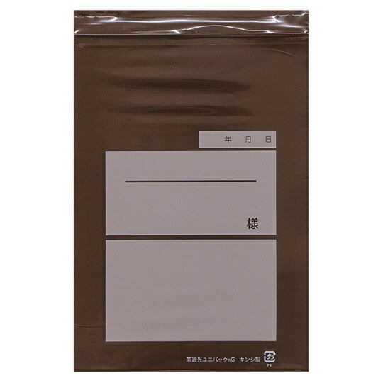 【期間限定!対象商品P2～20倍】 ﾕﾆﾊﾟｯｸ(茶遮光) 幅:140×ﾁｬｯｸ下長さ:200mm 1000枚入 G 1箱(100枚×10袋入)