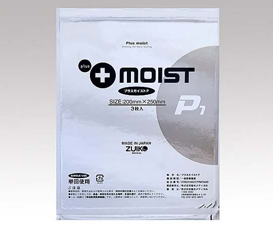 【期間限定!対象商品P2～20倍】 ﾌﾟﾗｽﾓｲｽﾄ(R)P1 未滅菌 200×250mm PA1A 1袋(3枚入)