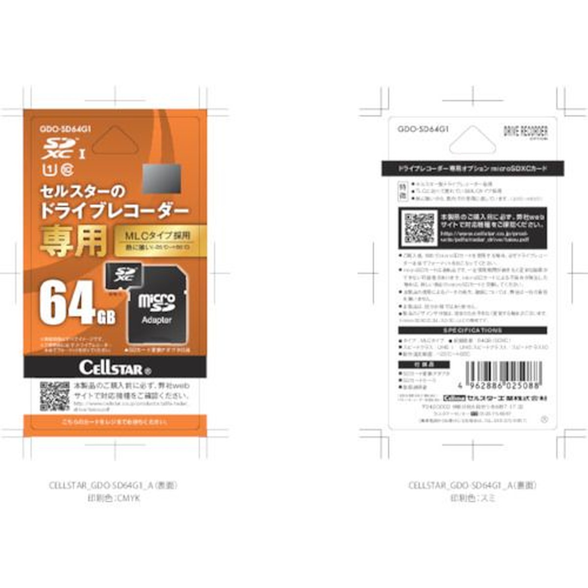 【SS押さえる 38万商いもの以上10%OFF】 ＣＥＬＬＳＴＡＲ ドラレコ専用ｍｉｃｒｏＳＤ歌留多 1枚 (GDOSD64G1)