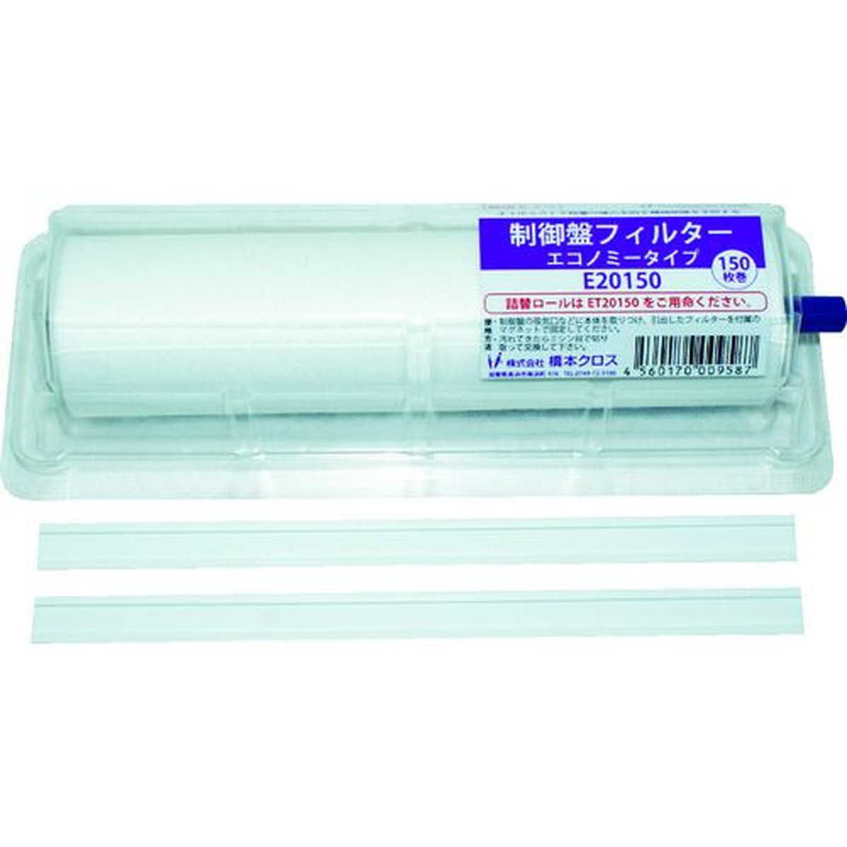 【期間限定!対象商品P2～20倍】 橋本　制御盤フィルター　エコノミータイプ　ホルダー付　４６０×２００ｍｍ　１５０枚　1本 (E46150)