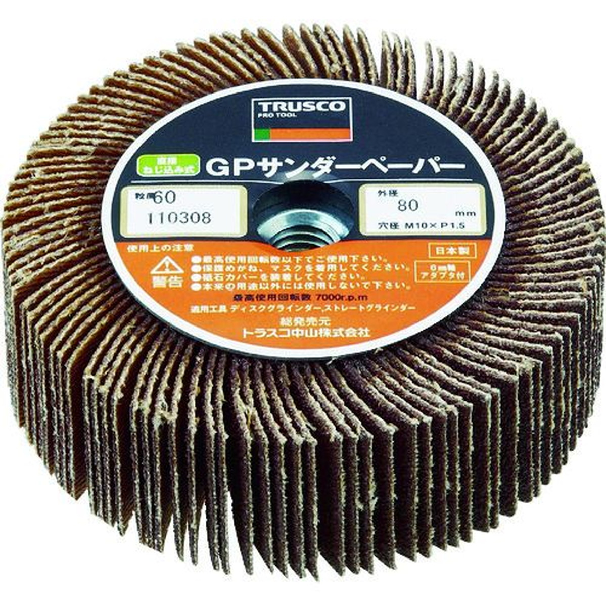 【期間限定!対象商品P2～20倍】 ＴＲＵＳＣＯ　ＧＰサンダーペーパー　ねじ込み式　Φ８０　５個入　＃４０　４０＃　1箱 (GPSP8025)