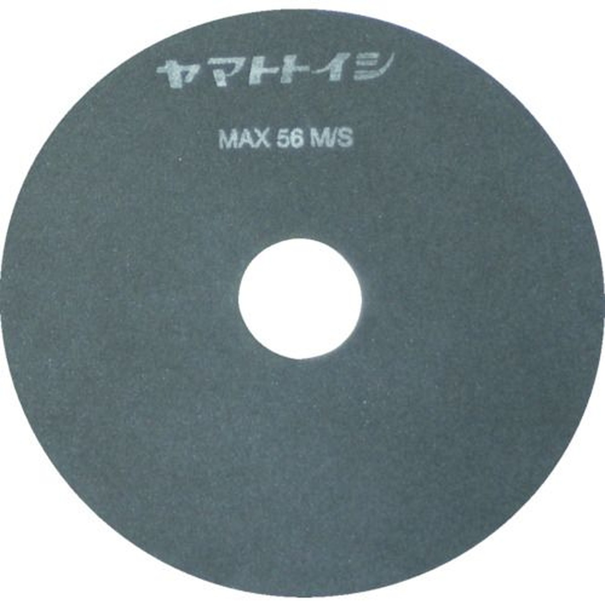 【期間限定!対象商品P2~20倍】 チェリー レジノイド極薄切断砥石(205×0.8) 25枚 (YP2008)|福祉用具のバリューケア