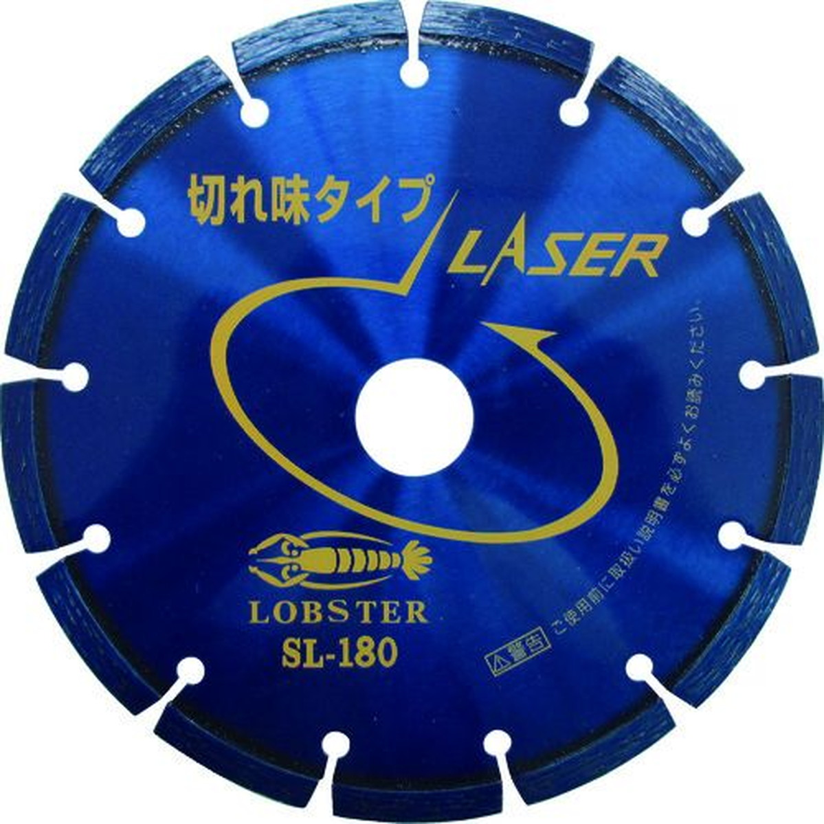 【期間限定!対象商品P2～20倍】 エビ　ダイヤモンドカッター　レーザー（乾式）　１８０ｍｍ　1枚 (SL180)