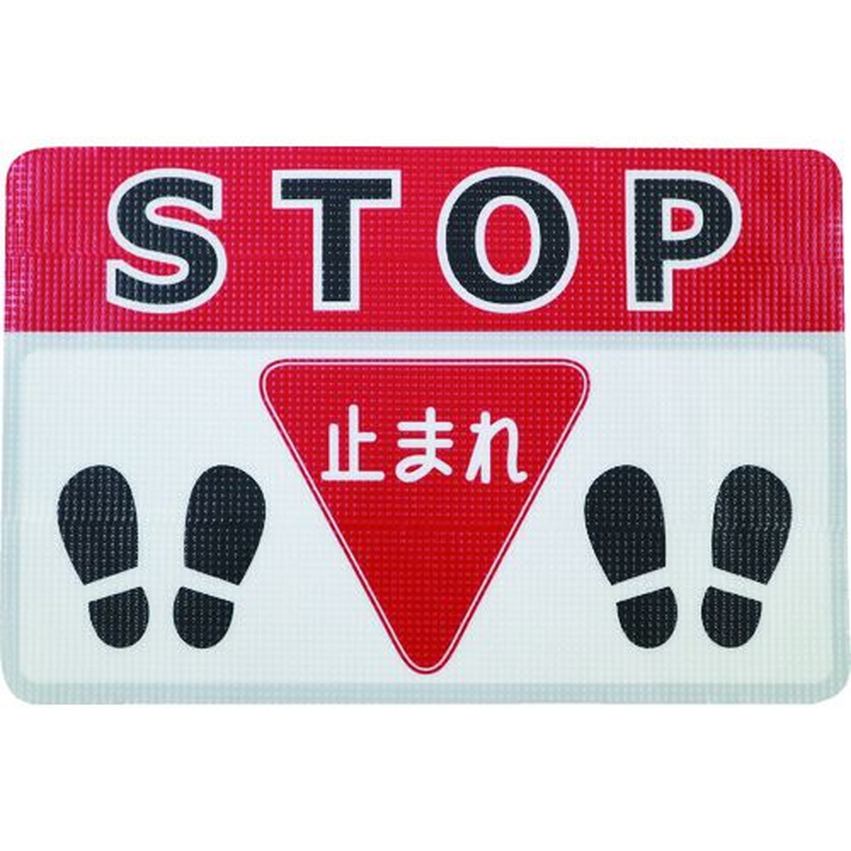 【SS押さえる 38万商いもの以上10%OFF】 日東エルマテ 路面印すノン横すべり居敷き（高耐久） 立ちふさがるＥ ４５０粍×３００粍 1枚 (RHN4530E)