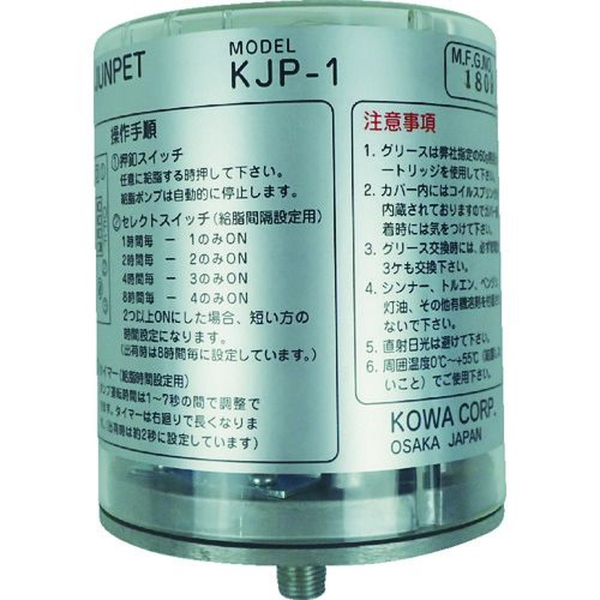 【継続期間押さえる!客体商いものP2～20倍】 ＫＷＫ 自動小銃燃料供給器 乾電池式一口給脂機 ジュン愛玩動物 潤滑油収容能力６０ｇ 1台 (KJP1)
