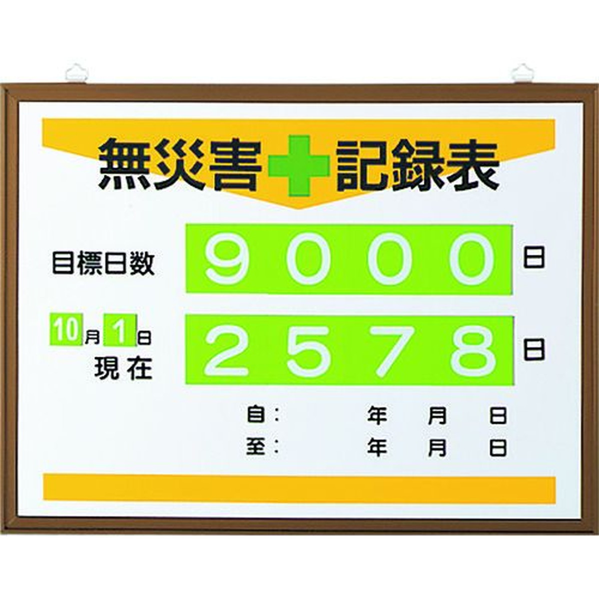 【SS押さえる 38万商いもの以上10%OFF】 社会的単位 無不仕合わせ書きとどめる表（日数） 1台 (86717A)