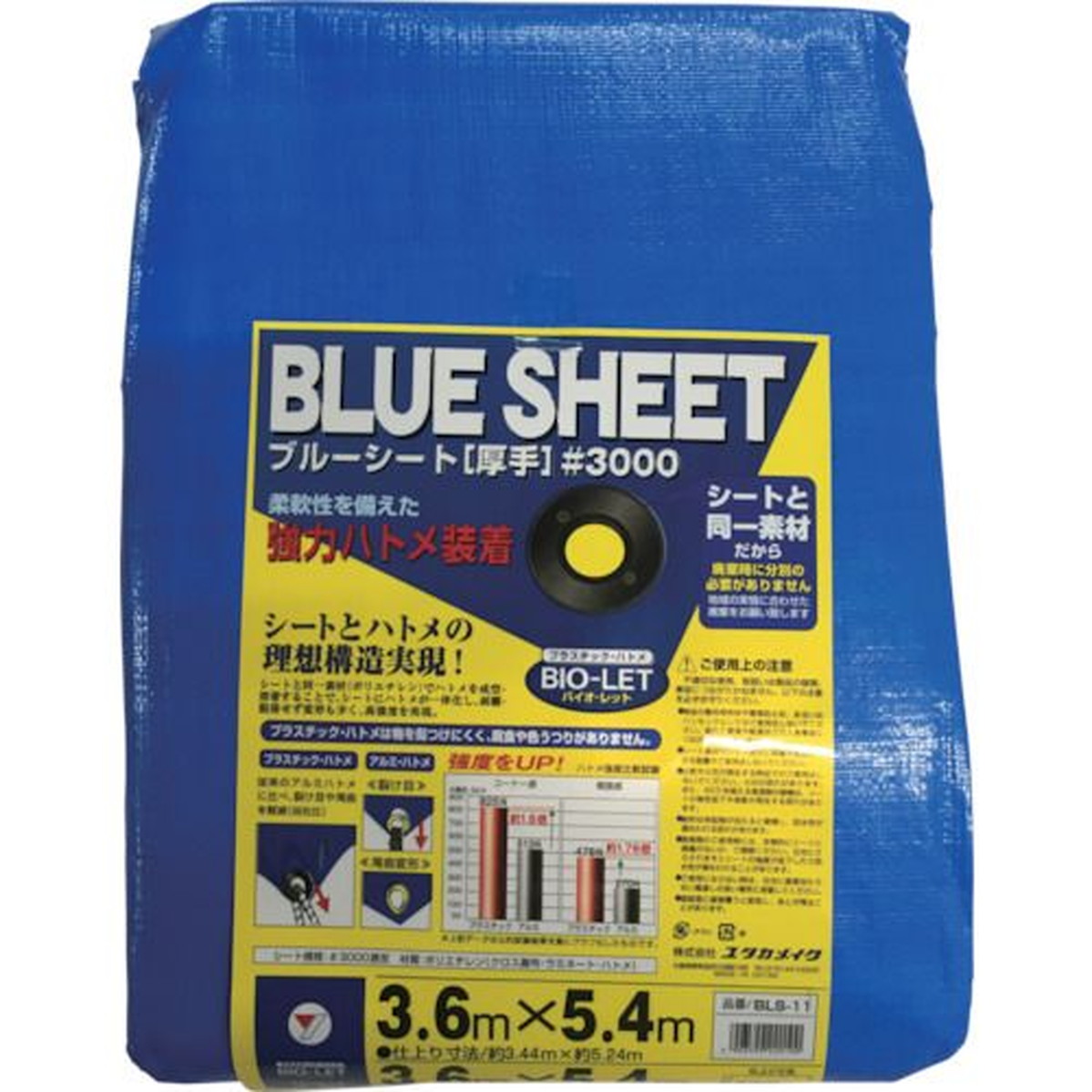 【期間限定!対象商品P2～20倍】 ユタカメイク　シート　＃３０００ＢＬＵＥＳＨＥＥＴ（ＯＢ）　３．６ｍ×５．４ｍ　1枚 (BLS11) 4,759円