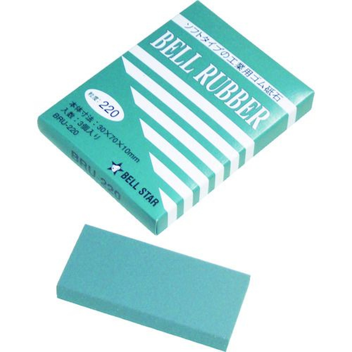【期間限定!対象商品P2～20倍】 ベルスター　ベルラバー　＃２２０　（３個入）　1箱 (BRU220)