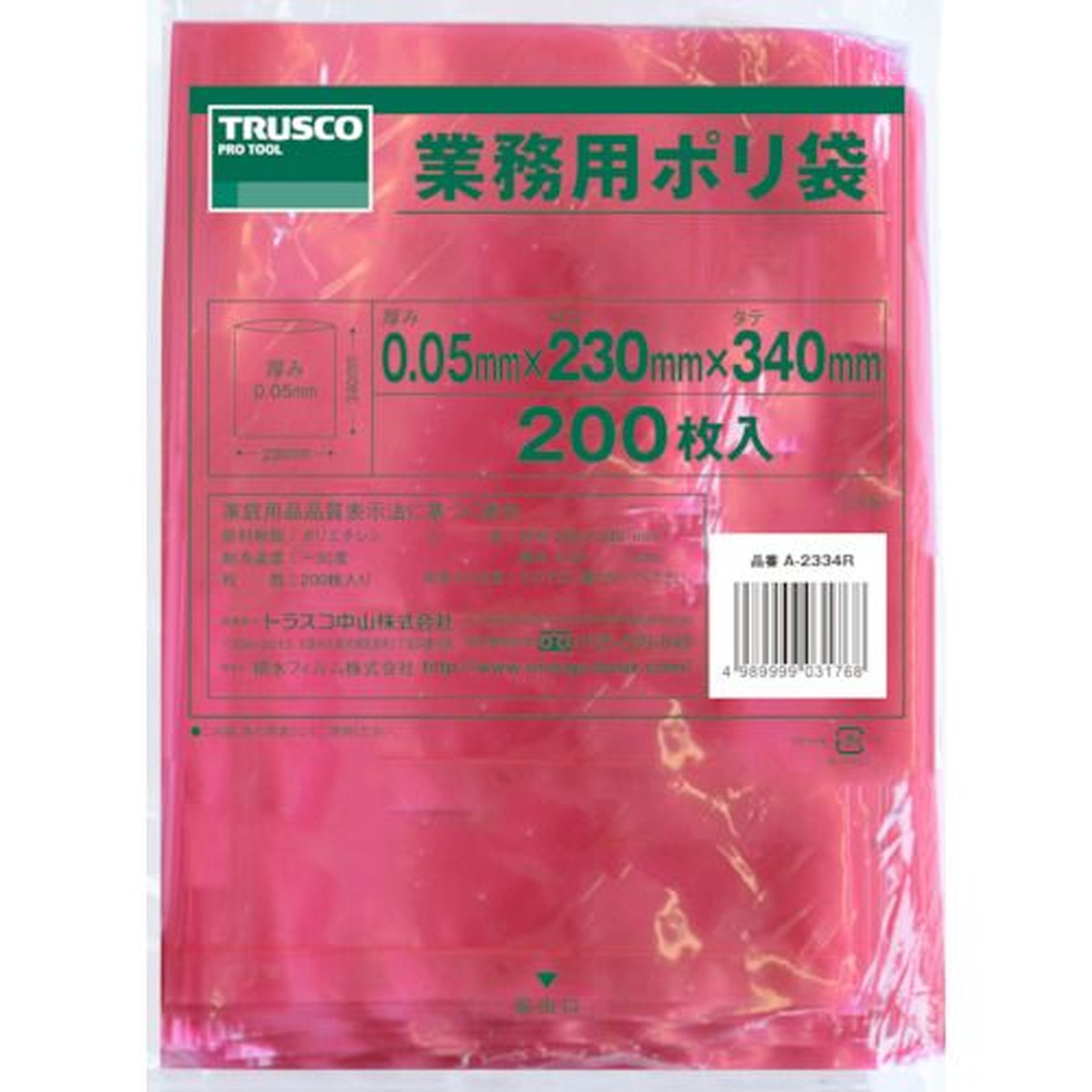 【期間限定!対象商品P2～20倍】 ＴＲＵＳＣＯ　小型ポリ袋　縦３４０Ｘ横２３０Ｘｔ０．０５　赤　２００枚入　1袋 (A2334R)