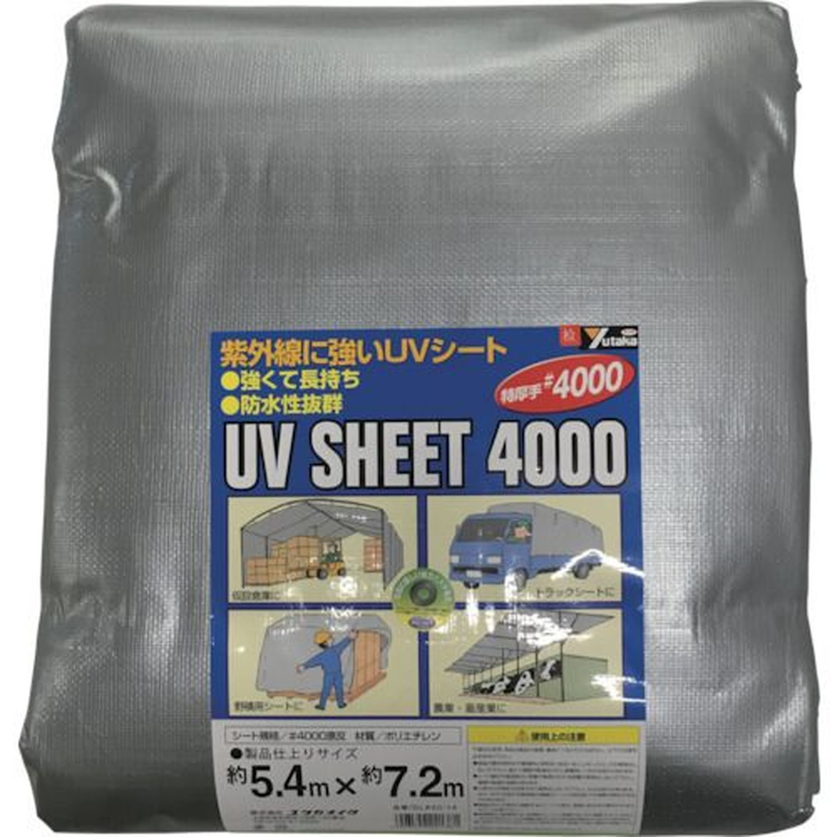 【期間限定!対象商品P2～20倍】 ユタカメイク　シート　＃４０００シルバーシート　５．４×７．２　1枚 (SL4014)