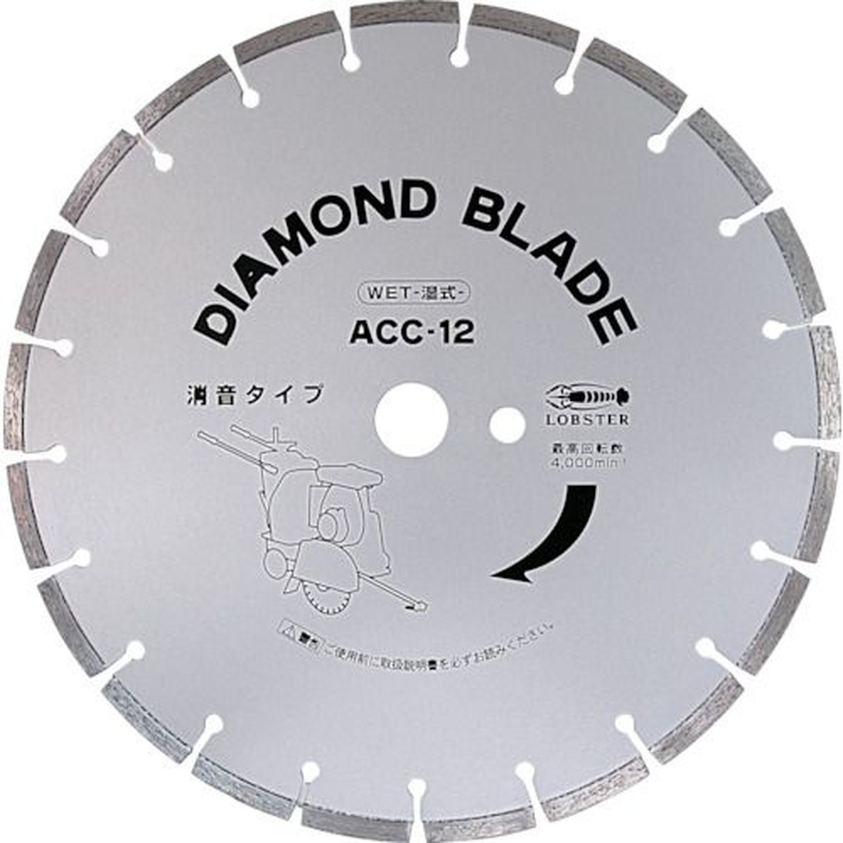 【期間限定!対象商品P2～20倍】 エビ　ダイヤモンド土木用ブレード（湿式）　２５５ｍｍ　1枚 (ACC10)