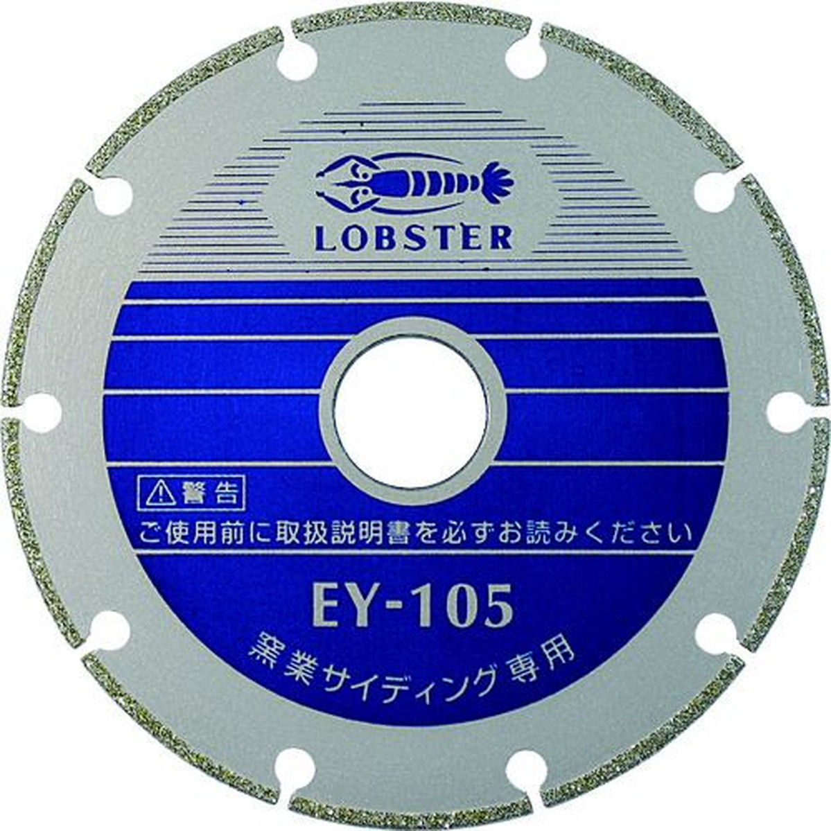 【期間限定!対象商品P2~20倍】 エビ 電着ダイヤモンドカッター 窯業サイディング専用 125mm 1枚 (EY125)