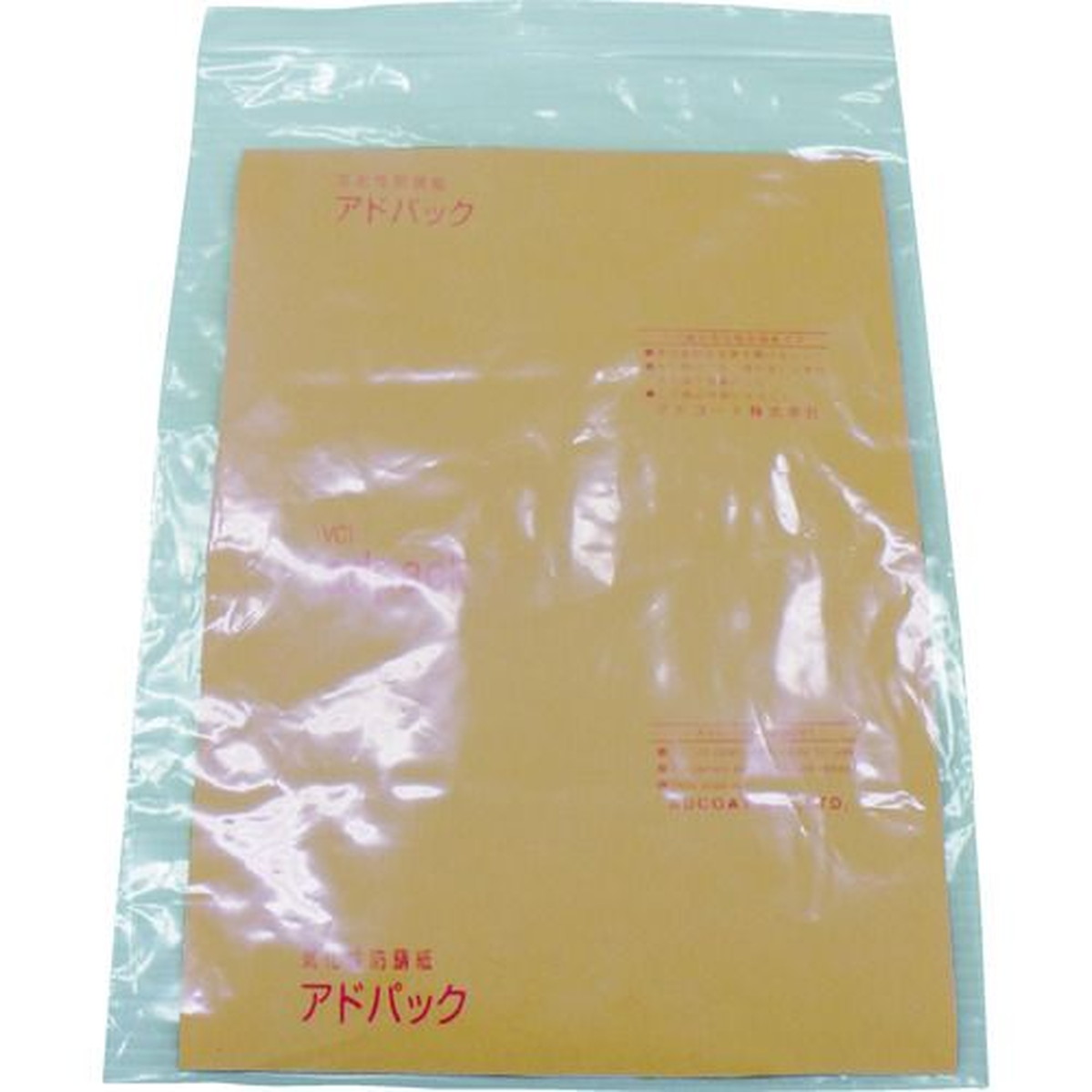 【期間限定!対象商品P2～20倍】 アドパック　チャック付ポリ袋入鉄鋼用防錆紙　アドフィルム（８０枚入）　1袋 (Y1S) 6,009円