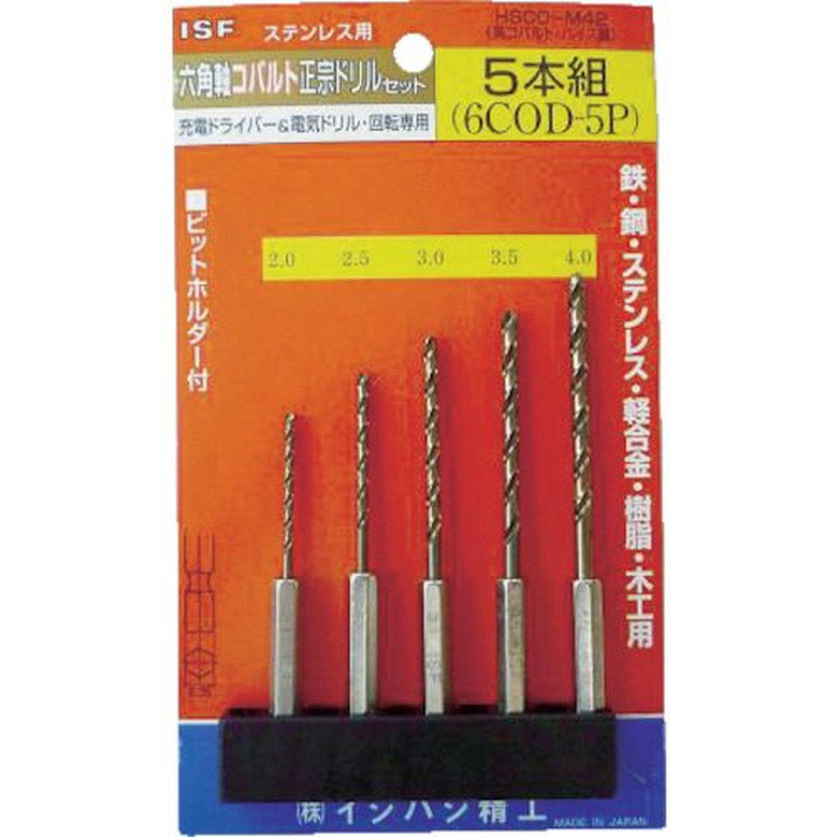 【期間限定!対象商品P2～20倍】 ＩＳＦ　六角軸コバルト正宗ドリル　５本組セット（ブリスターパック入）　1Ｓ (6COD5P) 6,549円