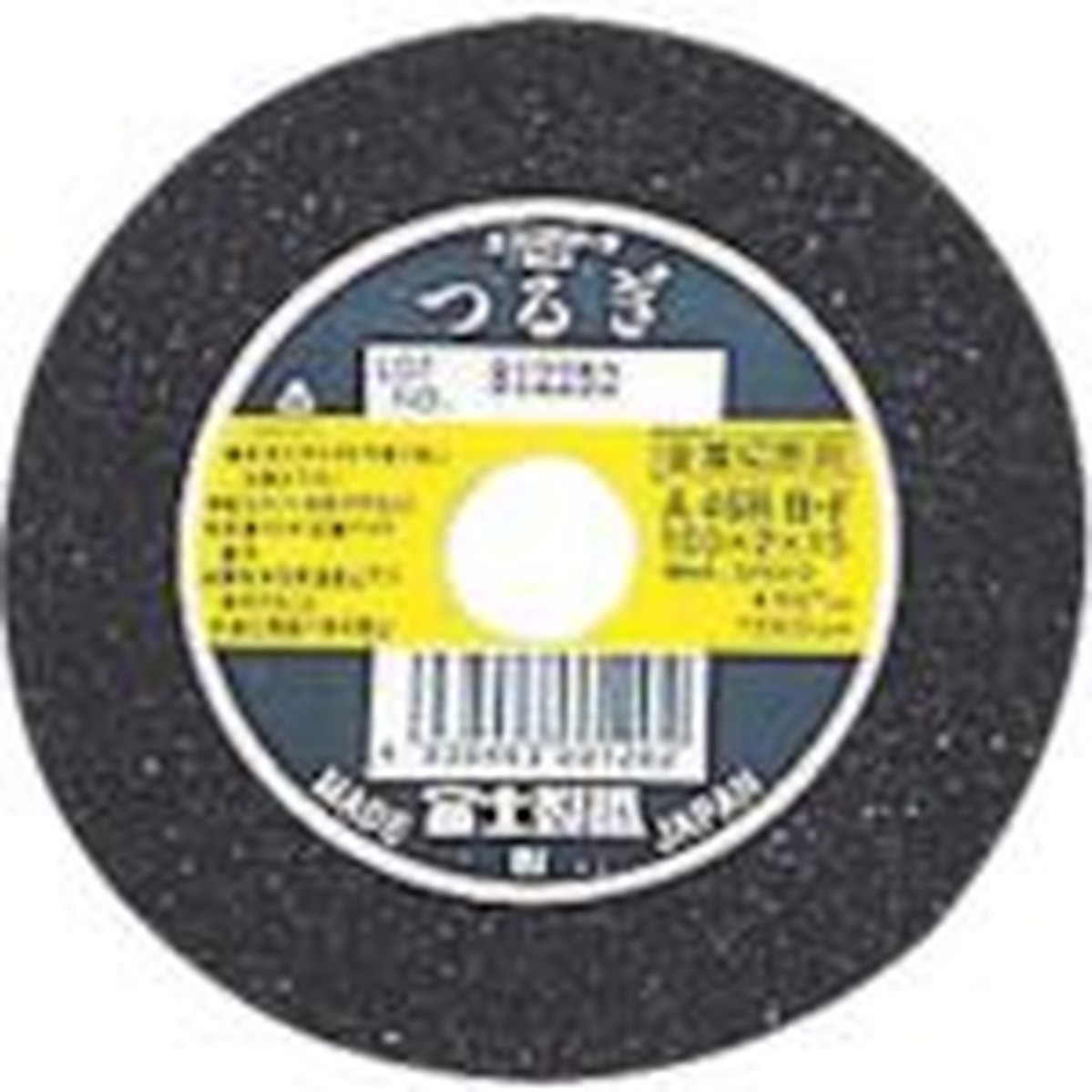 【期間限定!対象商品P2~20倍】 富士 切断砥石つるぎ255X3X25.4 25枚 (T255)|福祉用具のバリューケア