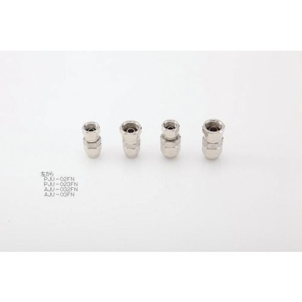 【期間限定!対象商品P2～20倍】 アネスト岩田　塗装ホース用継手　リキッドホース用ステンレスジョイント　接続部ステンレス　1個 (PJU02FN)