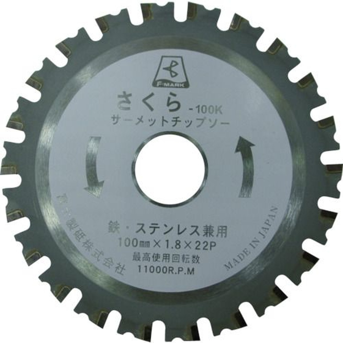 【期間限定!対象商品P2～20倍】 富士　サーメットチップソー　さくら１２５Ｋ（鉄・ステンレス用）　1枚 (TP125K)