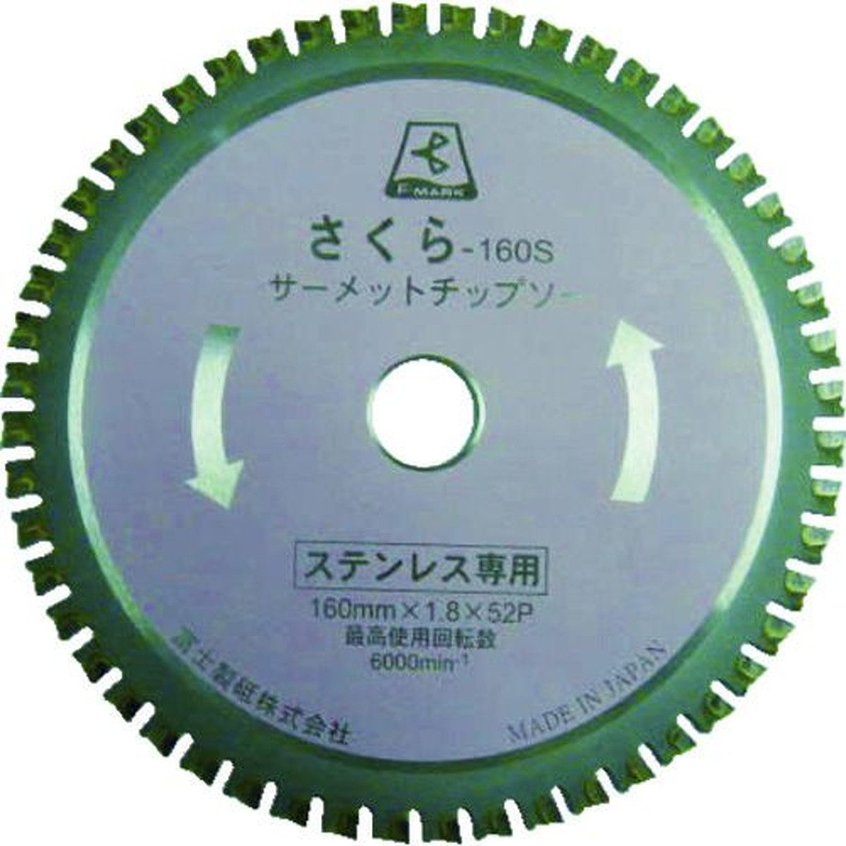 【期間限定!対象商品P2～20倍】 富士　サーメットチップソー　さくら１６０Ｓ（ステンレス用）　1枚 (TP160S) 9,865円